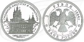 3 Rubel Russland 1994 Smolny Münze Vorderseite und Rückseite zusammen