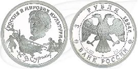 3 Rubel Russland 1994 Surikow Münze Vorderseite und Rückseite zusammen