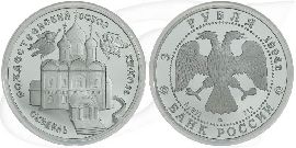 3 Rubel Russland 1994 Suzdal Münze Vorderseite und Rückseite zusammen