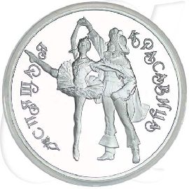 3 Rubel Russland 1995 Ballett Münzen-Bildseite