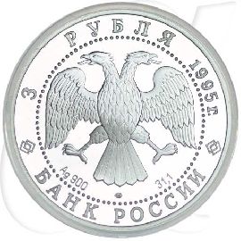 3 Rubel Russland 1995 Ballett Münzen-Wertseite