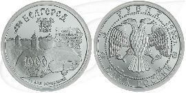 3 Rubel Russland 1995 Belgorod Münze Vorderseite und Rückseite zusammen