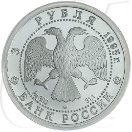 3 Rubel Russland 1995 Holzkirche Münzen-Wertseite