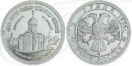 3 Rubel Russland 1995 Verklärungskathedrale Münze Vorderseite und Rückseite zusammen