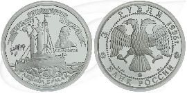 3 Rubel Russland 1996 Eisbrecher Münze Vorderseite und Rückseite zusammen