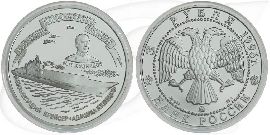3 Rubel Russland 1996 Flotte Münze Vorderseite und Rückseite zusammen