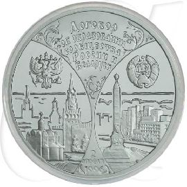 3 Rubel Russland 1997 Staatengemeinschaft Münzen-Bildseite
