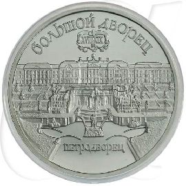Russland 5 Rubel 1990 Cu/Ni PP Peterspalast Leningrad min. Kratzer