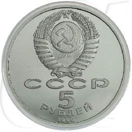 Russland 5 Rubel 1990 Cu/Ni PP Peterspalast Leningrad