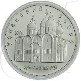 Russland 5 Rubel 1990 Cu/Ni PP Uspansky-Kathedrale im Kreml kl. Kratzer