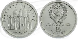 5 Rubel 1990 Russland Münze Vorderseite und Rückseite zusammen