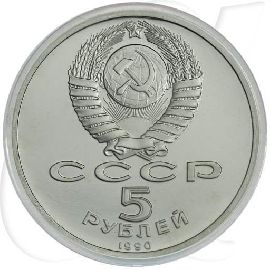 5 Rubel 1990 Russland Münzen-Wertseite