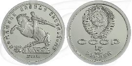 5 Rubel 1991Sasunsky Russland Münze Vorderseite und Rückseite zusammen
