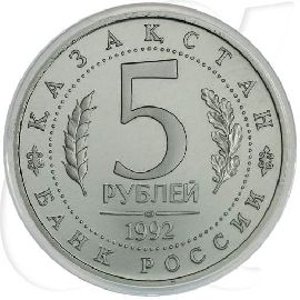 5 Rubel 1992 Russland Münzen-Wertseite