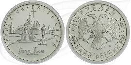 5 Rubel 1993 Russland Münze Vorderseite und Rückseite zusammen
