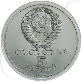 5 Rubel Russland 1988 Münzen-Wertseite