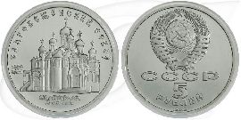 5 Rubel Russland 1989 Münze Vorderseite und Rückseite zusammen
