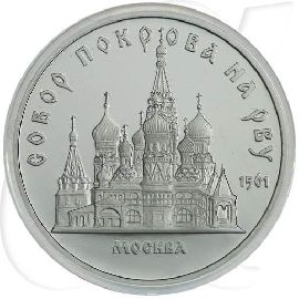 5 Rubel1989 Porowsky Russland Münzen-Bildseite