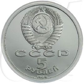 5 Rubel1989 Porowsky Russland Münzen-Wertseite