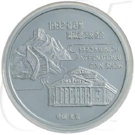 China 1992 München-Panda Silber 31,10g (1oz) Münzen-Wertseite
