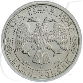 Russland 2 Rubel 1994 Gogol Münzen-Wertseite