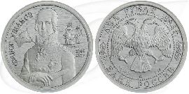 Russland 2 Rubel 1994 Uschakov Münze Vorderseite und Rückseite zusammen