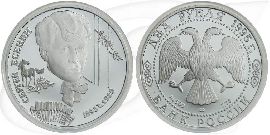 Russland 2 Rubel 1995 Esenin Münze Vorderseite und Rückseite zusammen