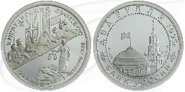 Russland 2 Rubel 1995 Nürnberger Prozess Münze Vorderseite und Rückseite zusammen