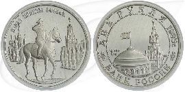 Russland 2 Rubel 1995 Zhukov Münze Vorderseite und Rückseite zusammen