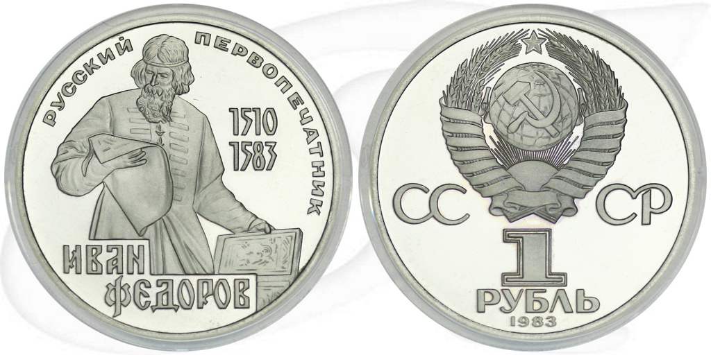 1 Rubel 1983 Ivan Fedorov Münze Vorderseite und Rückseite zusammen
