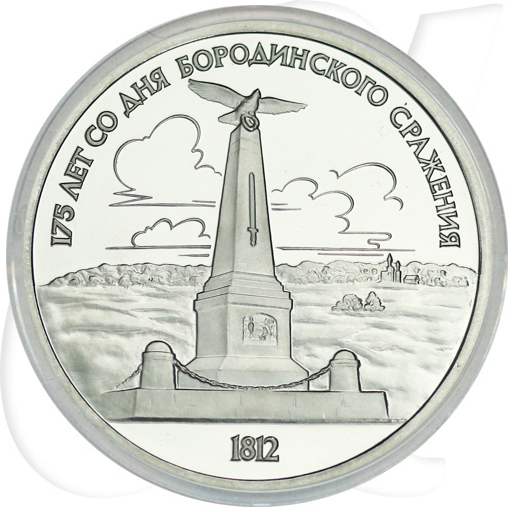 1 Rubel 1987 Borodino Denkmal Münzen-Bildseite