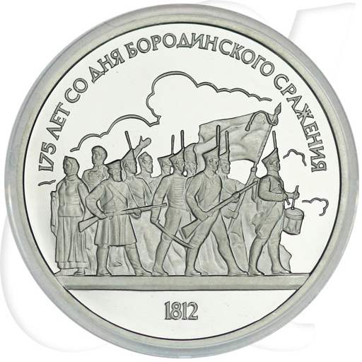 Russland 1 Rubel 1987 Cu/Ni PP 175 Jahre Schlacht von Borodino kl. Kratzer