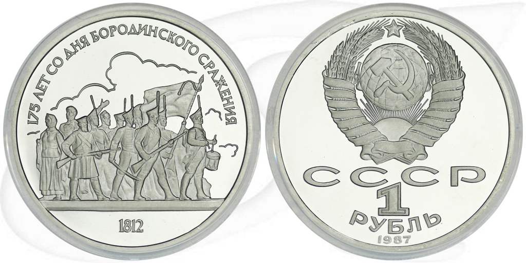 1 Rubel 1987 Borodino Schlacht Münze Vorderseite und Rückseite zusammen