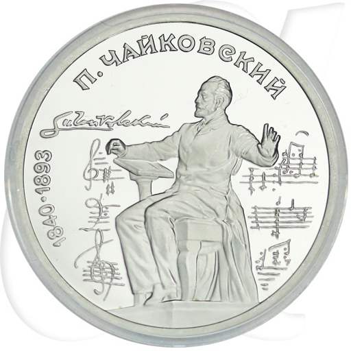 1 Rubel 1990 Tschaikowsky Münzen-Bildseite