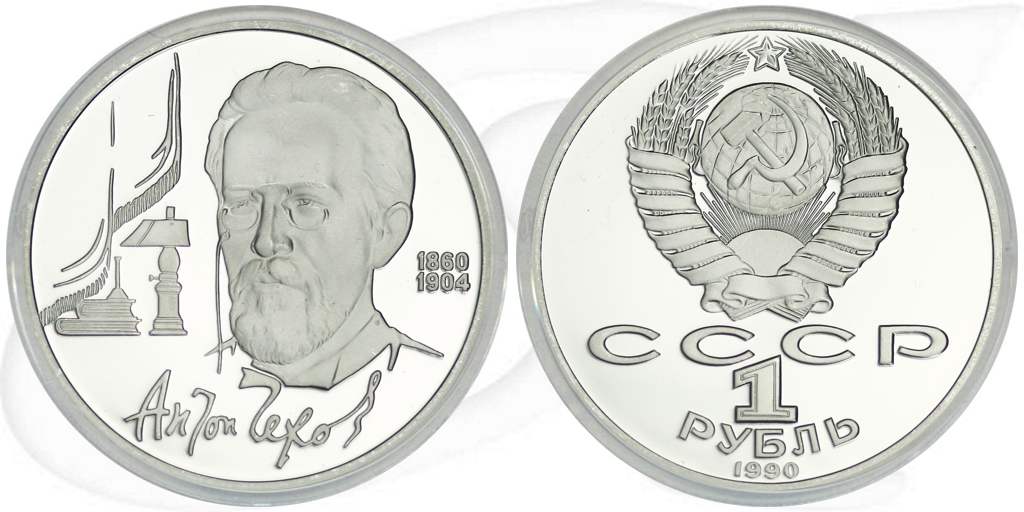1 Rubel 1990 Tschechow Münze Vorderseite und Rückseite zusammen