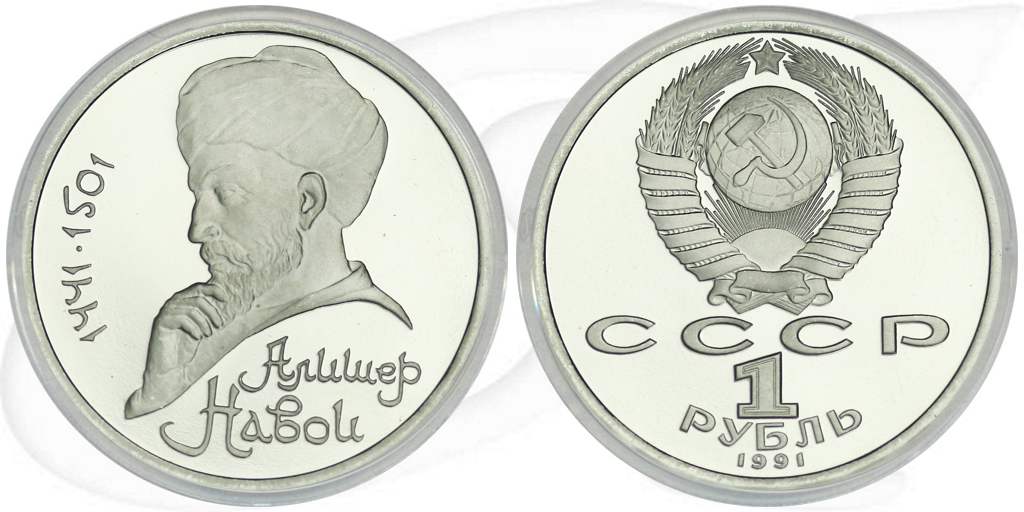1 Rubel 1991 Alsiher Navoi Münze Vorderseite und Rückseite zusammen