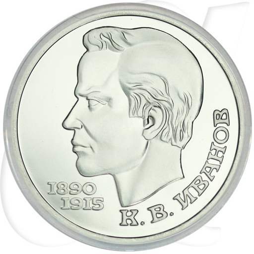 1 Rubel 1991 Konstantin Iwanov Münzen-Bildseite
