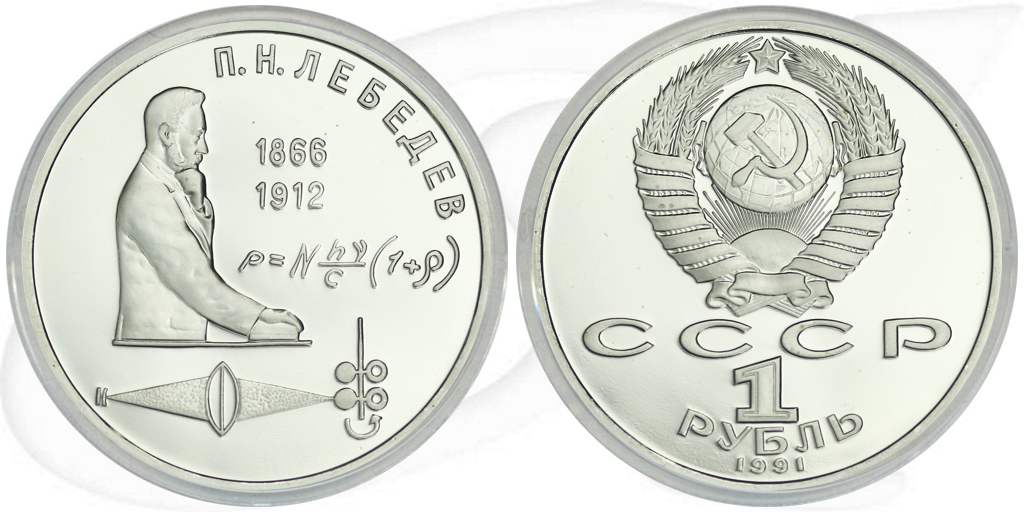 1 Rubel 1991 Lebedev Münze Vorderseite und Rückseite zusammen