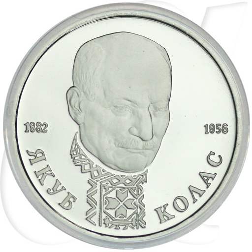 1 Rubel 1992 Jakob Kolas Münzen-Bildseite