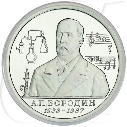 1 Rubel 1993 Borodin Münzen-Bildseite