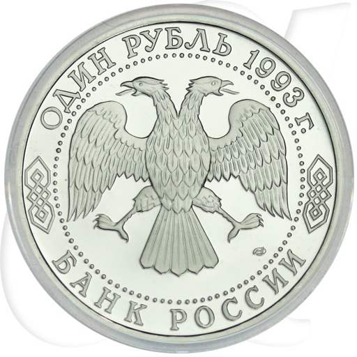 Russland 1 Rubel 1993 Cu/Ni PP 250. Geburtstag Romanov Dershavin