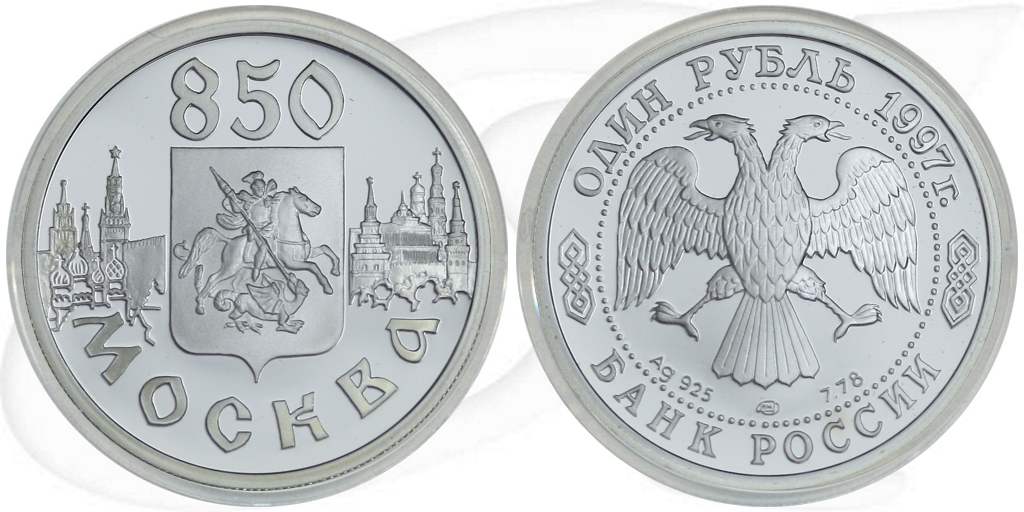 1 Rubel 1997 Russland Stadtwappen Münze Vorderseite und Rückseite zusammen