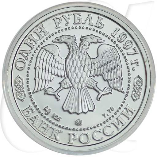 1 Rubel 1997 Russland Wiederauferstehung Münzen-Wertseite