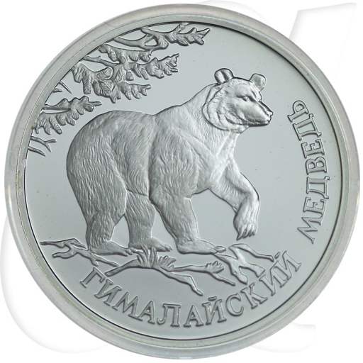 1 Rubel Russland 1994 Kragenbär Münzen-Bildseite