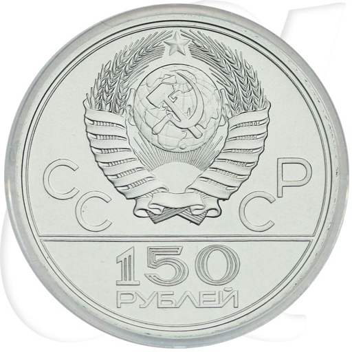 150 Rubel Ringer 1979 Platin Münzen-Wertseite