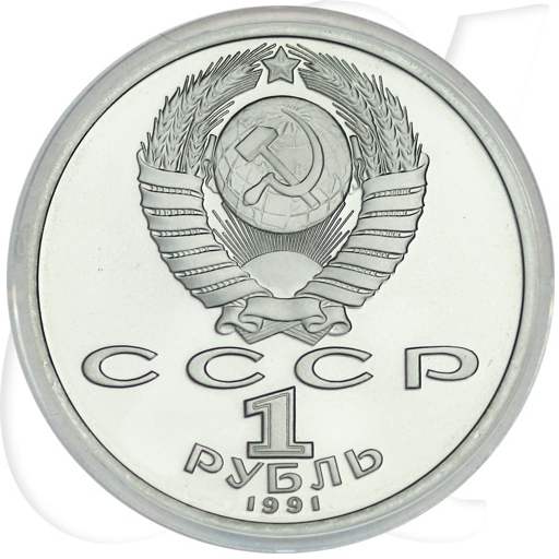 1991 Gewichtheber Olympia 1 Rubel Münzen-Wertseite