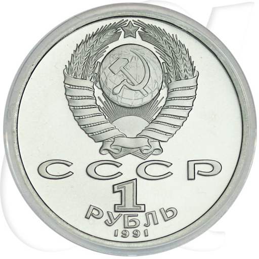 1991 Radrennen Olympia 1 Rubel Münzen-Wertseite