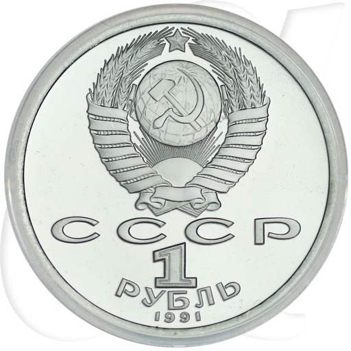 1991 Ringer Olympia 1 Rubel Münzen-Wertseite