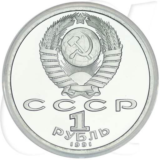 1991 Sprinter Olympia 1 Rubel Münzen-Wertseite