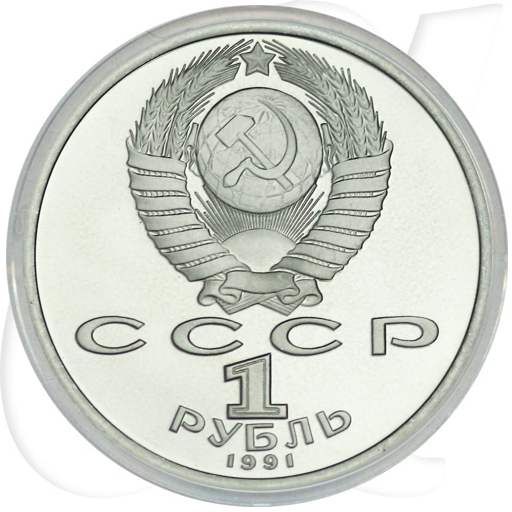 1991 Weitspringer Olympia 1 Rubel Münzen-Wertseite